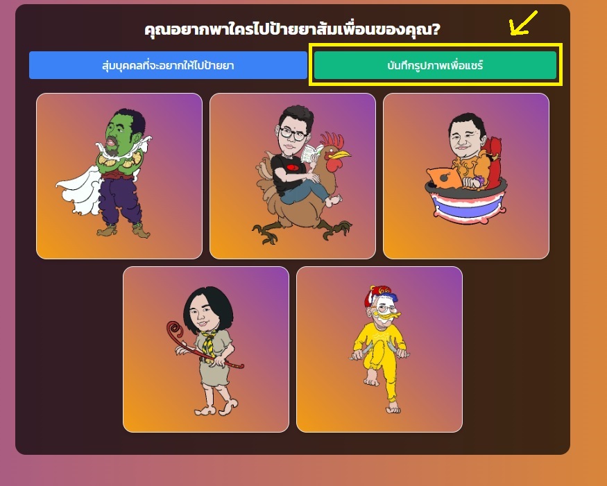 คำอธิบายภาพ